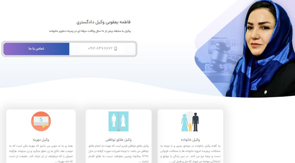 فاطمه یعقوبی وکیل دادگستری — عکس 1