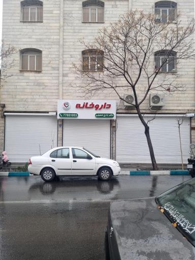 عکس 2 — داروخانه دکتر زارع حسینی