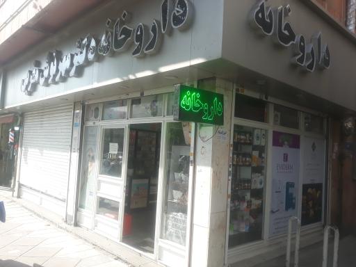 عکس 4 — دکتر مهرنوش مغربی