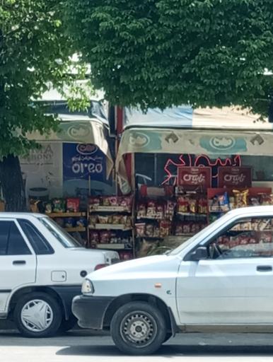 عکس 1 — سوپرمارکت خیام