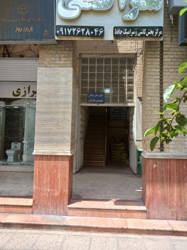 عکس 1 — شرکت تعاونی مسکن فرهنگیان شیراز و حومه