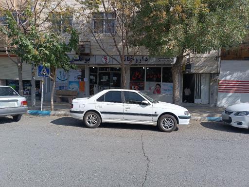 عکس 1 — داروخانه بوعلی دکتر باقرزاده