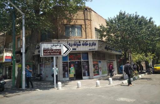 داروخانه شبانه روزی رفاه