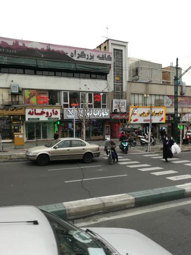 عکس 3 — داروخانه دکتر پژمان فخر راد