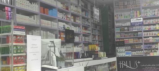 عکس 4 — داروخانه شبانه روزی دکتر سینا صارمی