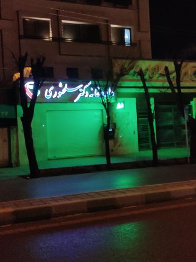 عکس 1 — داروخانه دکتر سلحشور