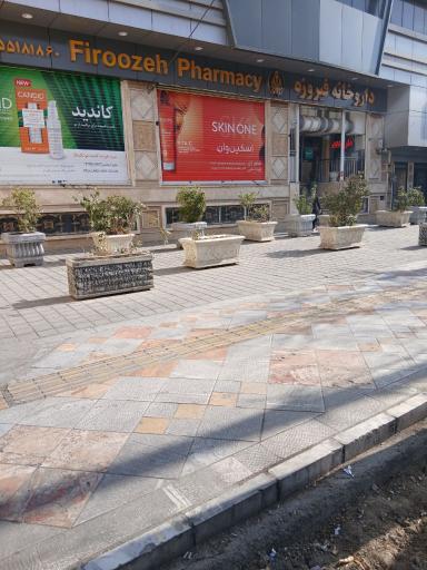 داروخانه فیروزه