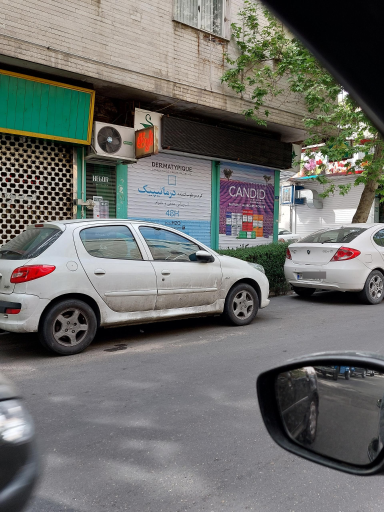 عکس 1 — داروخانه صولت