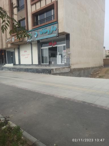داروخانه دکتر پورمسعود