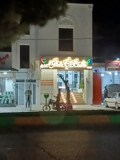 عکس 2 — داروخانه شبانه روزی دکتر شریعتی
