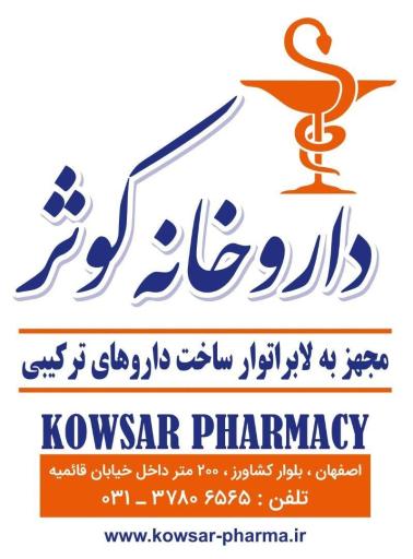داروخانه کوثر