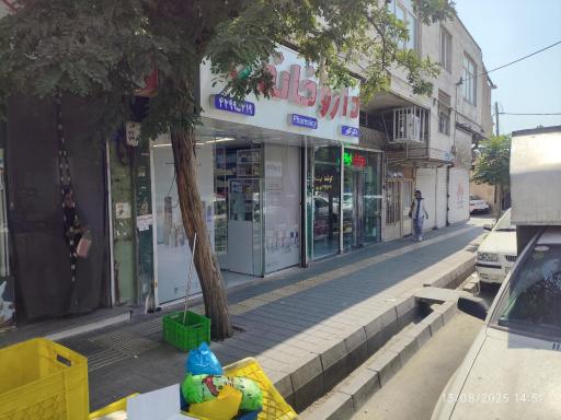 عکس 1 — داروخانه کلهر