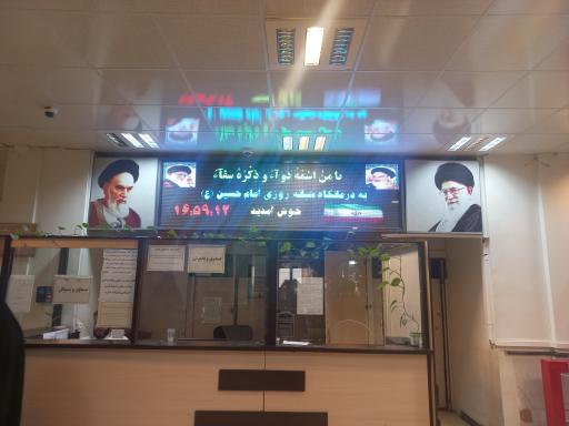 عکس 2 — درمانگاه تخصصی و شبانه روزی امام حسین