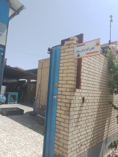 آهنگری کاوه ایرانیان سپاهان