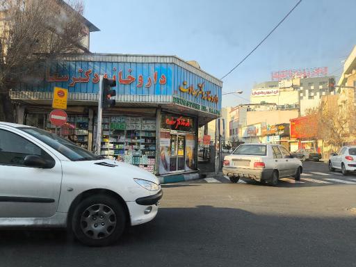 داروخانه سعادت