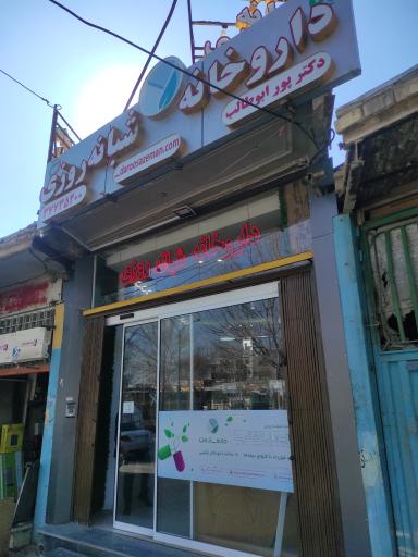 داروخانه دکتر پورابوطالب
