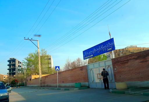 عکس 2 — دبستان پسرانه شهید حاج مهدی عراقی پایه اول و دوم
