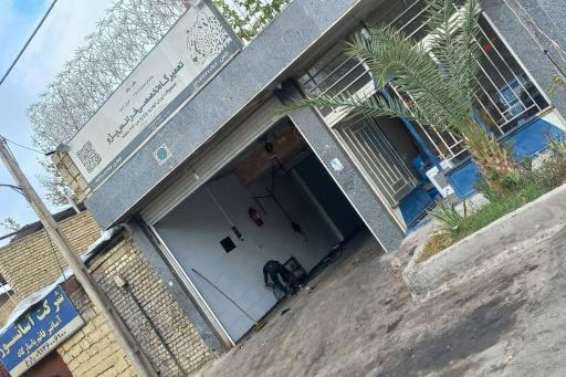 تعمیرگاه فرانس پژو