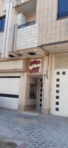 عکس 2 — مجتمع اداری آفتاب