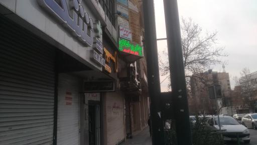 داروخانه فراز کسری