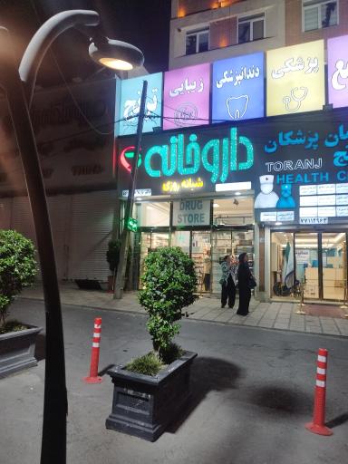 عکس 3 — داروخانه دکتر نازیلا حسن زاده