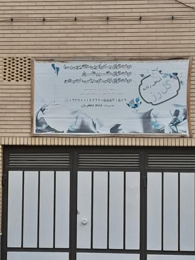 عکس 1 — خیاطی زنانه گل رز