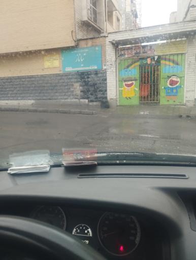 عکس 2 — مهد کودک و پیش دبستانی تیاناز
