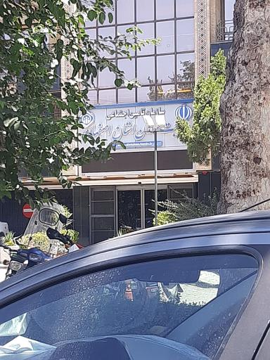 عکس 5 — مدیریت درمان تامین اجتماعی استان اصفهان