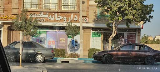 عکس 1 — داروخانه شبانه روزی دکتر طلایی