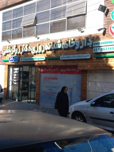 عکس 2 — داروخانه شبانه روزی دکتر زرگرباشی