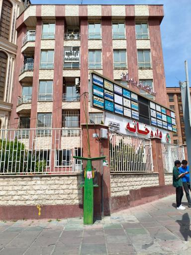 عکس 2 — داروخانه دکتر مژگان صیفوریان