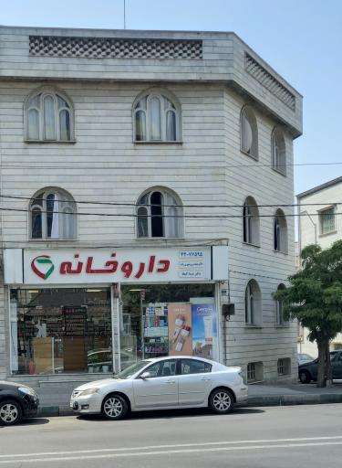 عکس 1 — داروخانه دکتر ری شهری زاده و دکتر کیخا