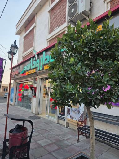 عکس 4 — داروخانه شبانه روزی دکتر اسکافی
