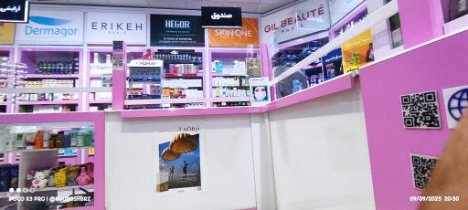 عکس 6 — داروخانه شبانه روزی دکتر اسکافی