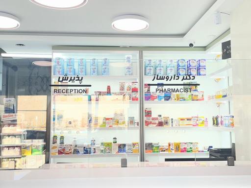 عکس 2 — داروخانه دکتر شیما شهباز زاده