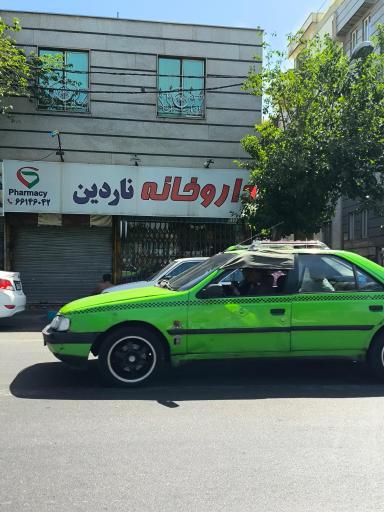 عکس 3 — داروخانه ناردین