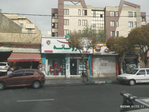 عکس 10 — داروخانه دکتر افشین اکبری