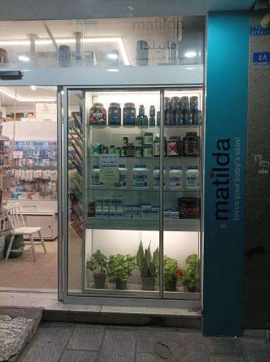 عکس 8 — داروخانه دکتر افشین اکبری