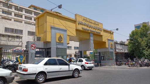 عکس 4 — بیمارستان آیت الله طالقانی تهران