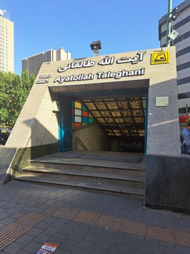 عکس 2 — آیت الله طالقانی
