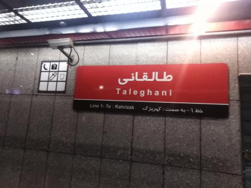 عکس 1 — آیت الله طالقانی
