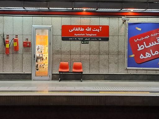 عکس 9 — آیت الله طالقانی