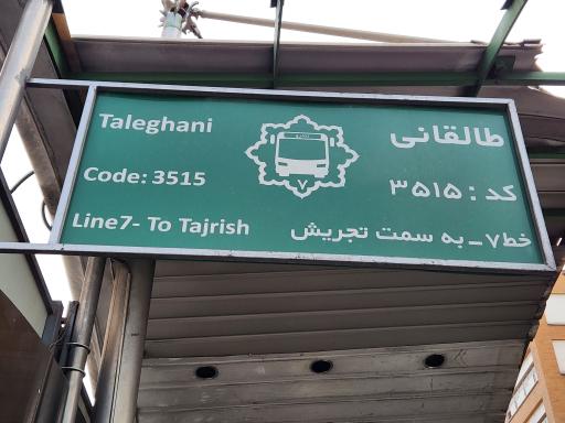 عکس 2 — آیت الله طالقانی