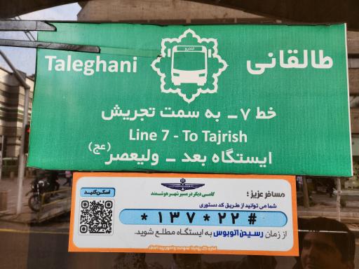 عکس 3 — آیت الله طالقانی