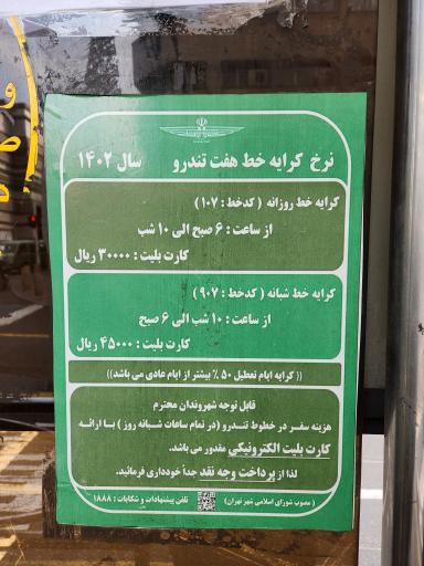 عکس 4 — آیت الله طالقانی