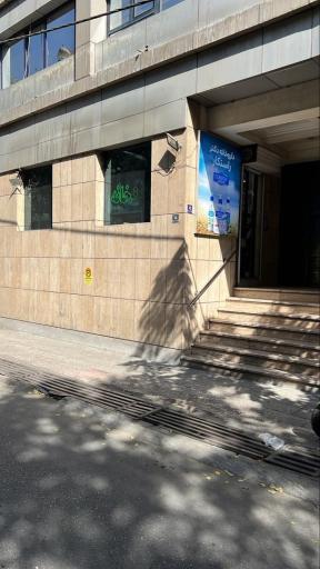 عکس 4 — داروخانه راستکار