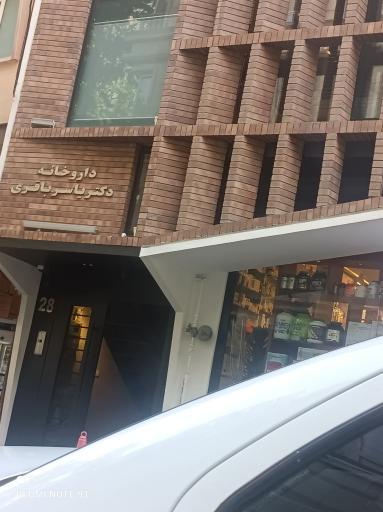 عکس 1 — داروخانه یاسر باقری