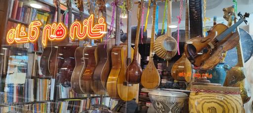 فروشگاه ساز خانه هنر کاشان