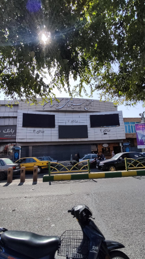 عکس 3 — مجتمع سینمایی کاشان( بهمن)