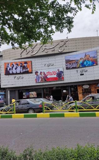 عکس 4 — مجتمع سینمایی کاشان( بهمن)
